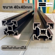 Aluminum Profile 40x40mm Black 4040