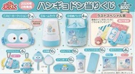 水怪一番賞