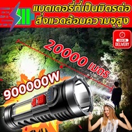 ไฟฉายแรงสูง 6 ตา ไฟฉาย LED ส่องสว่างระยะไกล ไฟฉายแรงสูงแบบปรับซูมได้แบรนด์ ไฟฉายพกพาชาร์จ ไฟ ฉายแบบชาร์จ ไฟฉายแรงสูง แท้ ไฟฉายแบบชาร์จ