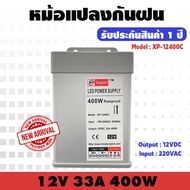 HH หม้อแปลง12v หม้อแปลงไฟ หม้อแปลงไฟฟ้า สวิทชิ่ง DC12V หม้อแปลงไฟ 220v switching หม้อแปลง กันฝน สีขา