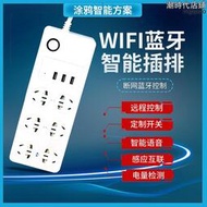 塗鴉wifi智能排插國標插頭語音定時多功能智能插座帶USB口插線板
