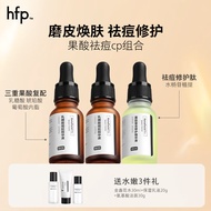 HomeFacialPro寡肽复合修护精华液 HFP寡肽原液油皮祛痘原液去痘修护舒缓控油 果酸精华15ml*2+寡肽精华15ml