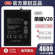現貨.適用于華為榮耀v20電池PCT-AL00電板 大容量手機LN原廠原裝A4正品