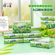 Shang Supermarket Same Style Edible Tissue Edible Glutinous Rice Paper Fun Snacks Entertainment Edib