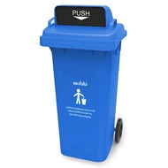 ICLEAN ถังขยะเทศบาลฝาสวิงทรงเหลี่ยม 120 ลิตร (57x46x93 ซม.) Ozil TG51804H-BU น้ำเงิน