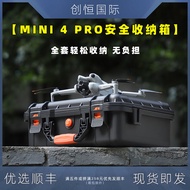 DJI大疆Mini4 Pro安全箱收納包保護便攜防水收納箱配件