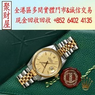 勞力士 (Rolex) Datejust 16013 型號腕錶手錶.