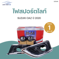 DLAA ไฟสปอร์ตไลท์ SUZUKI CIAZ ปี2020 ทั้งชุด ไฟตัดหมอก กรอบไฟ ชุดสายไฟ พร้อมสวิท และชุดติดตั้ง | DLA