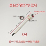 Steamer Steamed Rice Car Steaming Bag Steamer Sausage Powder Machine Water Level Probe Anti-Dry Burn