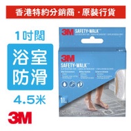 3M - 浴缸安全防滑貼 (透明) 25.4毫米 x 4.57米 (220C-R1)