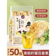 水果茶金桔柠檬百香果茶青桔冻干花果茶茶包冷泡茶女泡水喝的东西fruit tea kumquat lemon passion fruit tea green orange freeze-dried  c