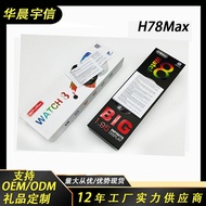 smart watch smart watch man jam smart watch H78Max Smart Watch H8ProMax Smart Watch Bluetooth Call H