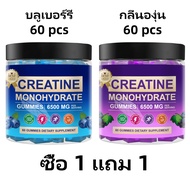 Ozmolts คุณภาพสูง Creatine Gummies ประกอบด้วย L-Taurine & Vitamin B12 เพิ่มพลังงาน เสริมสร้างกล้ามเน