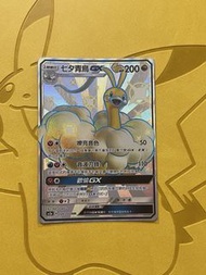 神奇寶貝 GX 七夕青鳥 224/200