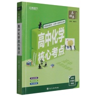 Direct Mail ️ High School Chemical Core Test Site 8-10