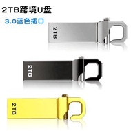 Hot Sale 2TB U Disk Upgrade U Disk Tiger Buckle U Disk 1TB Expansion U Disk Metal Gift U Disk 64G Cr