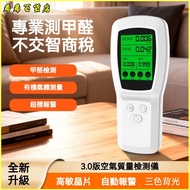 Invoice Available Household Formaldehyde Detector Professional Detection Formaldehyde Precise New Ho