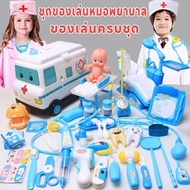 Doctor Toys for Kids Doctor Pretend Play Set Children Medical Dentist Tools Stethoscope Educational 