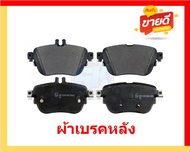 ผ้าเบรค TRW MERCEDES-BENZ รุ่น E-CLASS Coupe/ตัวถังC238 E300 Coupe AMG ปี 17-> (โปรส่งฟรี)สินค้าของแ