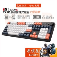 irocks K73R Series Wireless Mechanical Keyboard [Sunset Wangan/Mint Peach] Chinese/PBT/Matte/Origina