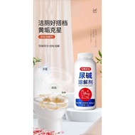 K4783 Urine Alkali Dissolving Agent (1 Set 2 Bottles) Urine Alkali Dissolving Agent Toilet Long-Time