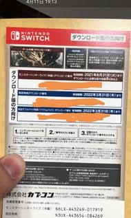 Monster Hunter Rise 數位版 特典