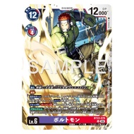 BT22 - Digimon card - BT22-078