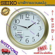 SEIKO นาฬิกาแขวนผนัง ขนาด 11.5 นิ้ว รุ่น QXA327  ( ของแท้ประกันศูนย์ 1 ปี ) NATEETONG
