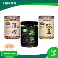 金陵老太太 Nuts Bundle 3 Pack Set 810g