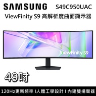 【Samsung 三星】S49C950UAC 49吋 ViewFinity S9 高解析度曲面顯示器 S95UC 台灣公司貨