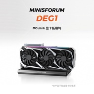 ,,, MINISFORUM Graphics Card Docking Station DEG1 Support RTX-4090 & 7900XTX Oculink Dedicated