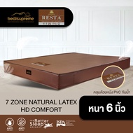 Bedisupreme  ที่นอนยางพาราแท้ 100% แบบฉีดขึ้นรูป 7 Zone + HD Comfort หนา 6 นิ้ว หุ้มหนัง PVC ขนาด 3.5 ฟุต / 5 ฟุต / 6 ฟุต รุ่น RESTA (ผ่อน0%ฟรี)