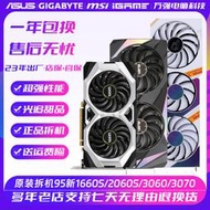 五八七彩虹影馳微星GTX1660super RTX2060S 2080 3060TI 3070二手顯卡隨貨附帶收據
