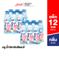 [12 ขวด]  B’lue Vitamin Water (Peach Zero Flavor) บลู น้ำดื่มผสมวิตามินบี 3 บี6 บี12 และวิตามินซี กล