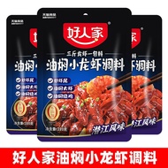 2026 New Product Good People's Oil Stewed Crayfish Seasoning g Spicy Shrimp Crab Seasoning Garlic Fl