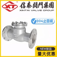XT Shanghai Xintai Valve 304 Stainless Steel Flange Check Valve H44W/H-10/16/25/40/64/100P