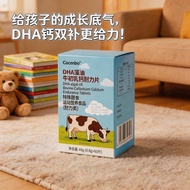 CocenboDHA Colostrum Calcium Multi-Effect Algae Oil DHA for Infants and Children, Specially Develope