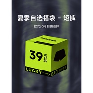 ENshadower/Concealer Special Offer Super Economical Shorts Collection starts at 39 Yuan/Piece