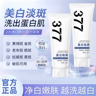 Brilliant skin care Aofuxue 377 Rejuvenating Whitening Freckle Removing Cleanser Refreshing Oil Cont