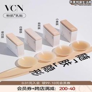 vcn粉肌乳貼夏i季隱形矽膠胸貼女婚紗吊帶睡衣用小胸防凸點