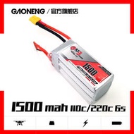 高能GNB 1500mAh 6S 22.2V 110C 模型FPV動力鋰電池