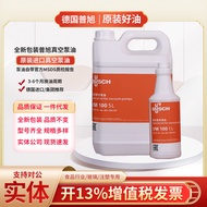 2026 Series BUSCH Puxu Vacuum Pump Oil VM100 VE101 VSC100 Vacuum Pump Special Oil Vacuum Pump Oil 10