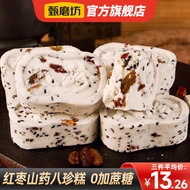 甄磨坊山药红枣八珍糕坚果茯苓芡实糕无蔗糖老年代餐官方零食品传统早餐 红枣山药八珍糕750g【3袋】
