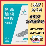 Special < Pharmacist Healthy Life > 4832 High Purity Fish Oil (48% EPA+32% DHA) 90 Capsules/Box Made