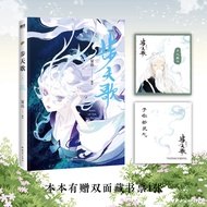[Free Book Tickets+Grille Cards] Butiange Comics Full Set 1-6 Volumes by Xia Da Singing Long Song Sh