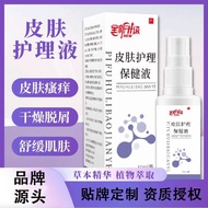 Skin Care Lotion Relieve Itchy Skin Skin Skin Care Spray Dry JZ95GQ