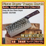 SCTJ Pisau Dapur (Bahan 7cr17 (70cr17) ) / Slicing Knife / Kitchen Knife / Chef Knife / 厨房刀 / 菜刀 / 厨