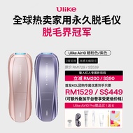 [Ulike X kol]Ulike Air 10 Pro Ice Cooling IPL Hair Removal Device