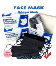 ❤️พร้อมส่งในไทย❤️" หน้ากากอนามัย " หน้ากาก3ชั้น 1กล่องมี50ชิ้น (Face Mask) ผ้าปิดจมูกป้องกันเชื้อโรค ไวร้ส ช่วยป้องกันฝุ่น มลภาวะ ( สีดำ )