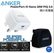 ⭐香港行貨⭐Anker PowerPort III Nano 20W PIQ 3.0 細小充電器 黑色/白色